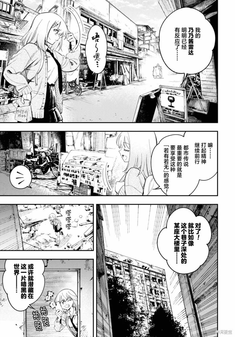邻家的杀手酱,第01話,第21张
