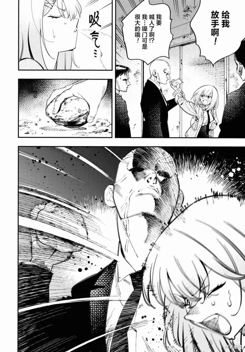 邻家的杀手酱,第01話,第24张