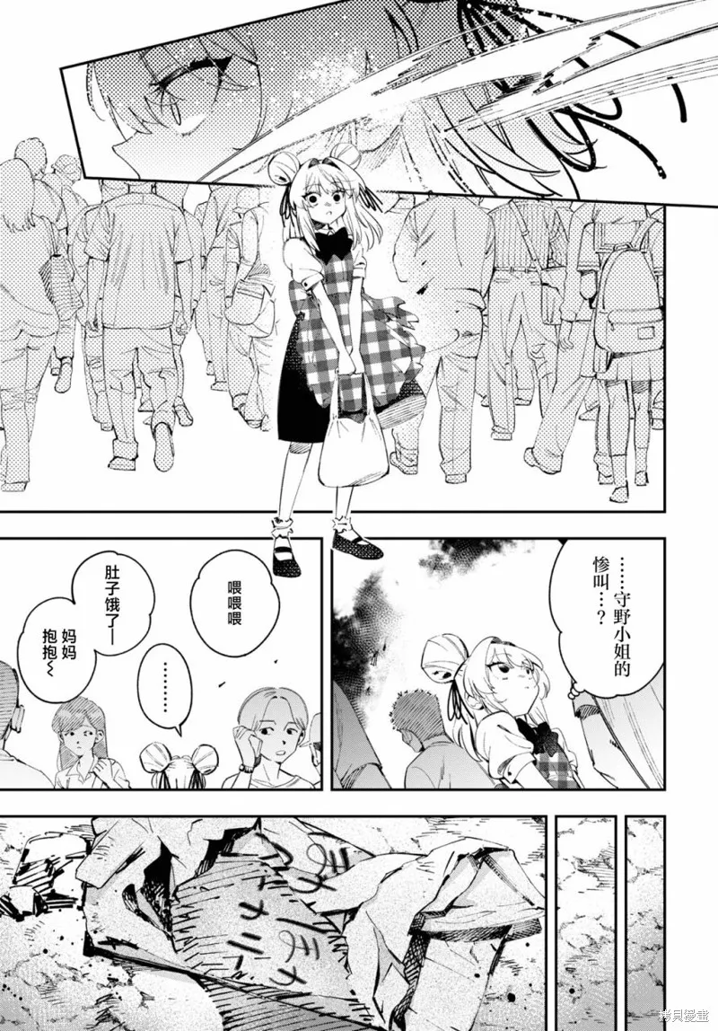 邻家的杀手酱,第01話,第25张