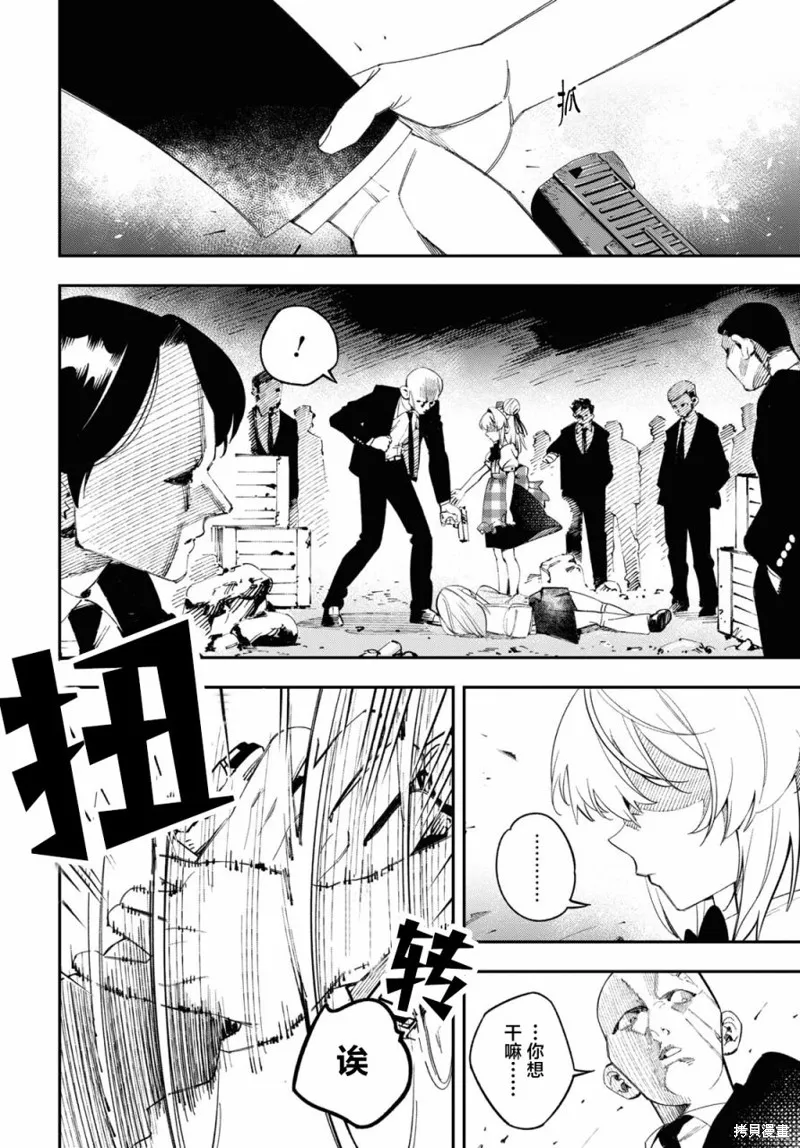 邻家的杀手酱,第01話,第30张