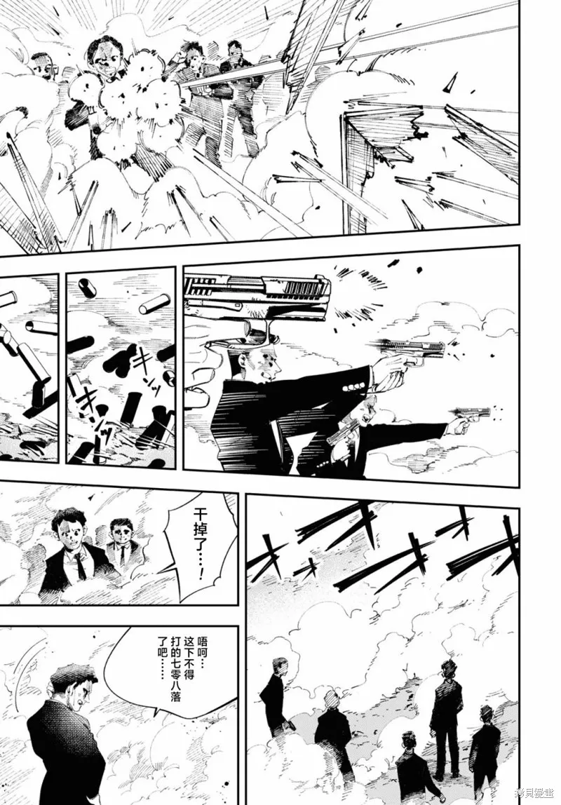 邻家的杀手酱,第01話,第33张