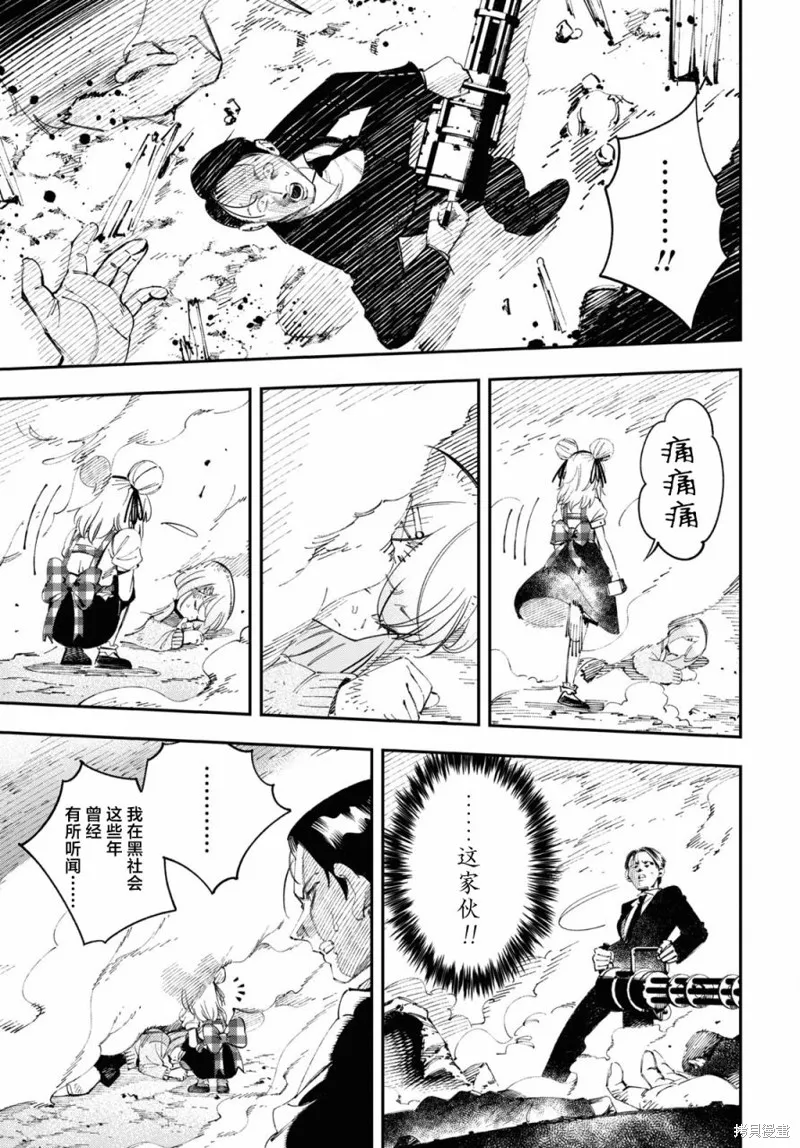 邻家的杀手酱,第01話,第37张