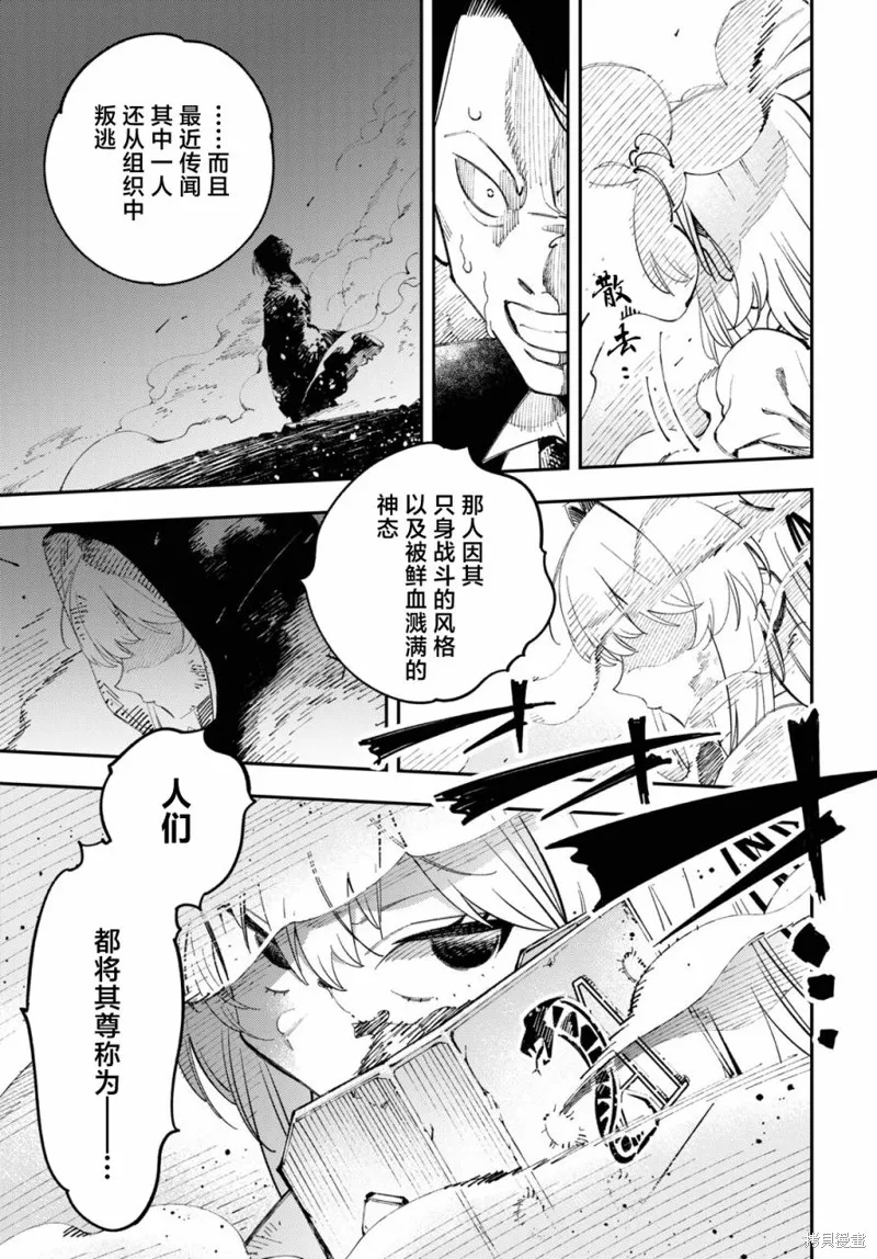 邻家的杀手酱,第01話,第39张