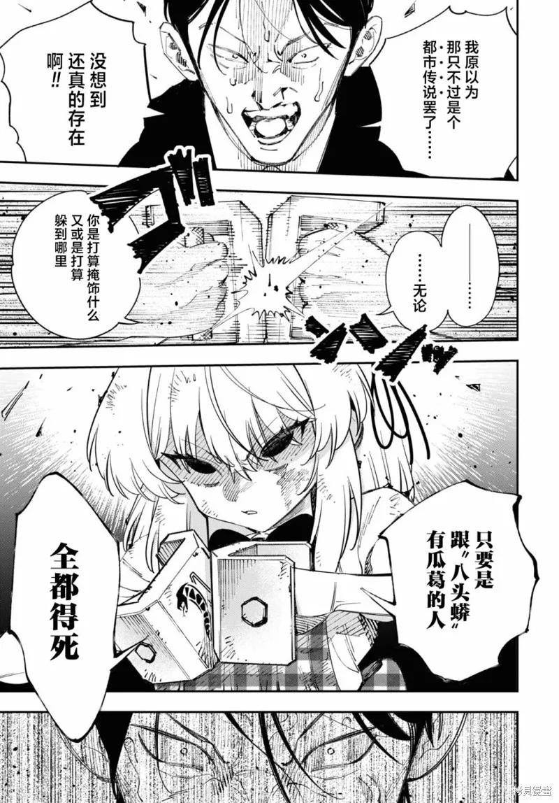邻家的杀手酱,第01話,第41张