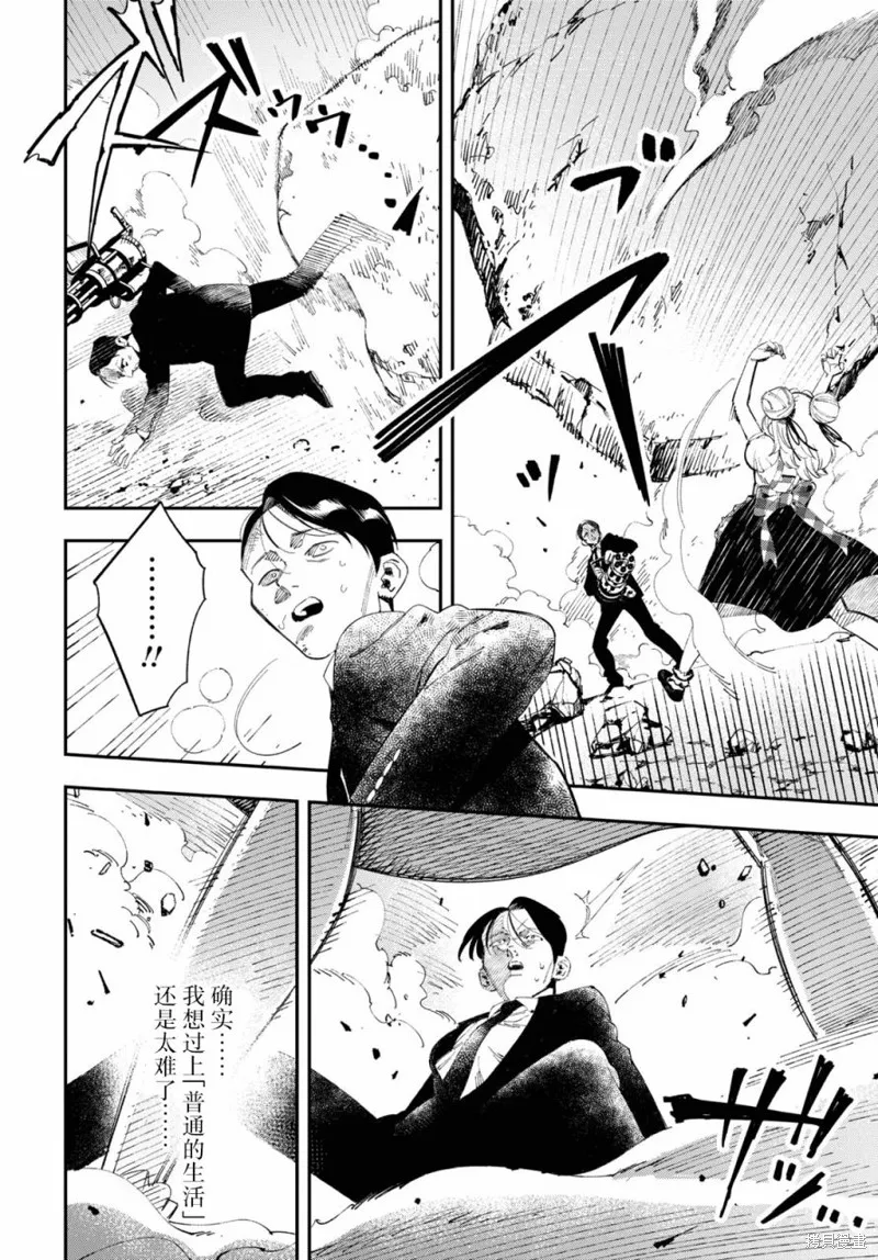 邻家的杀手酱,第01話,第44张