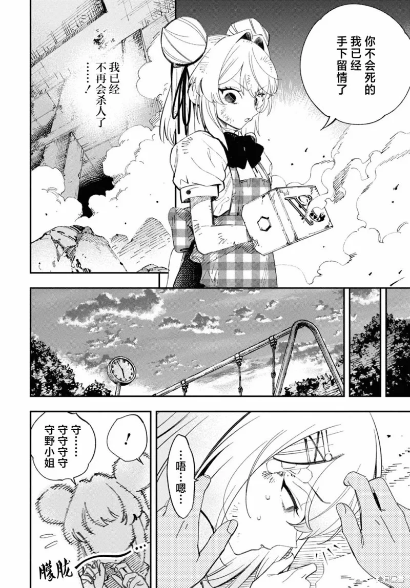 邻家的杀手酱,第01話,第49张