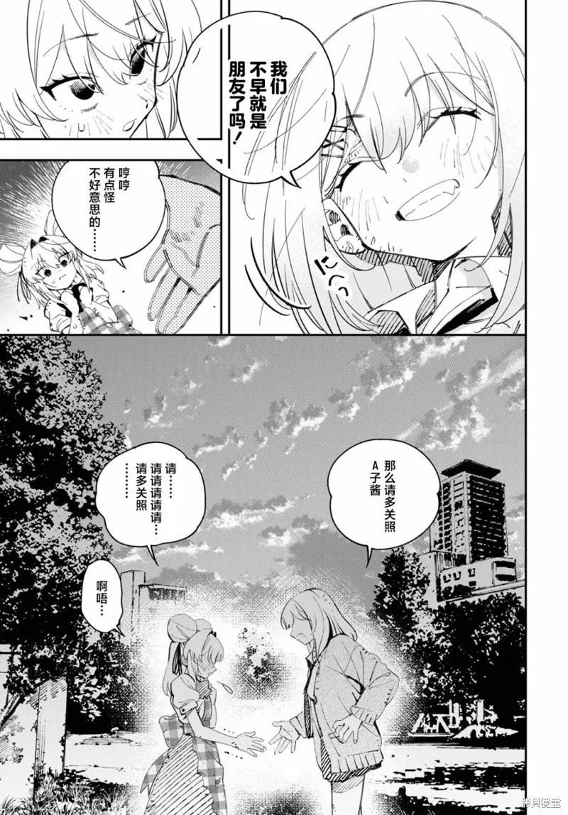 邻家的杀手酱,第01話,第54张