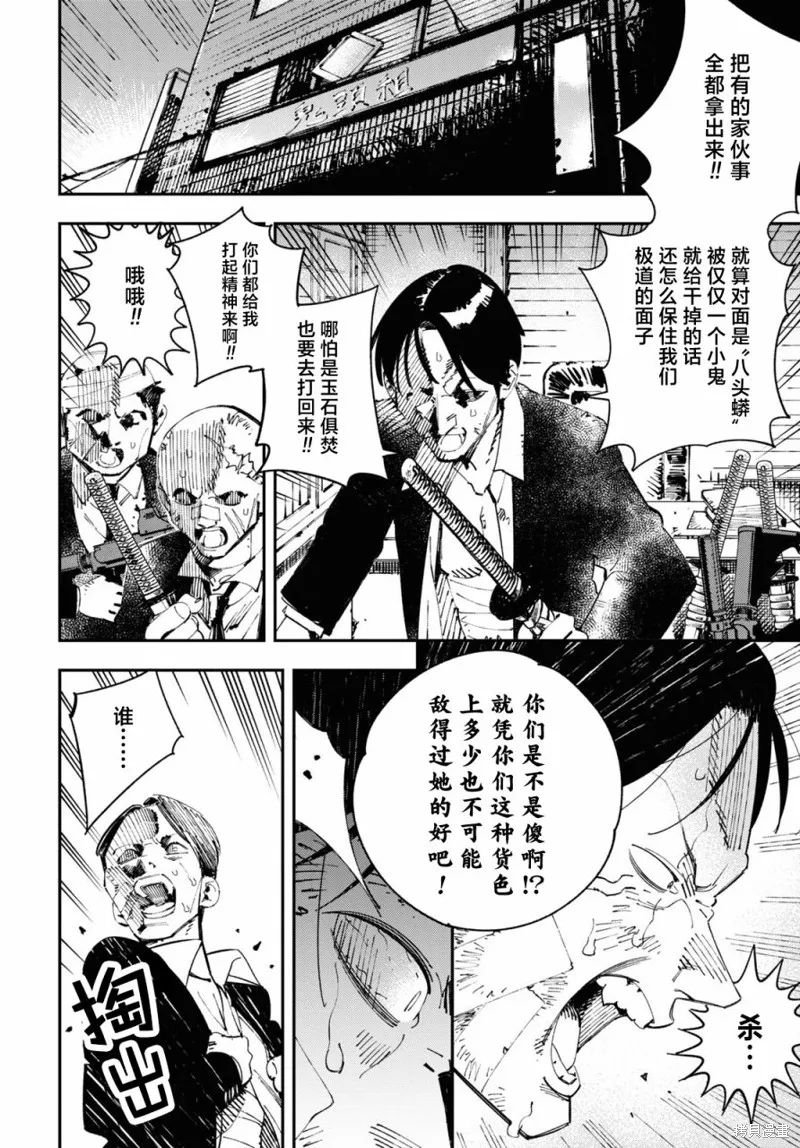 邻家的杀手酱,第01話,第55张
