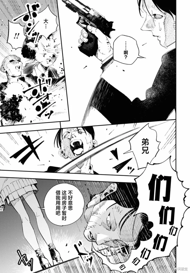 邻家的杀手酱,第01話,第56张