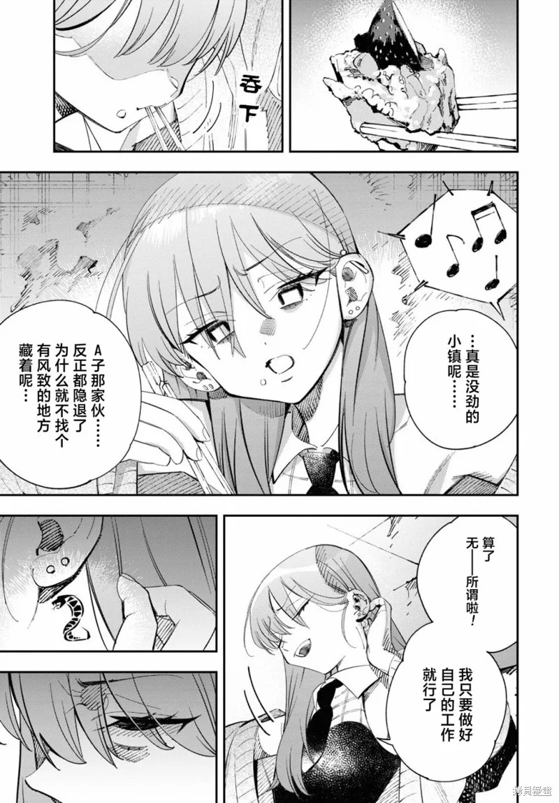 邻家的杀手酱,第01話,第58张