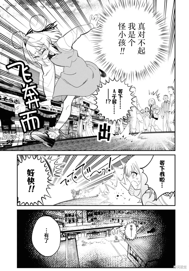 邻家的杀手酱,第02話,第12张