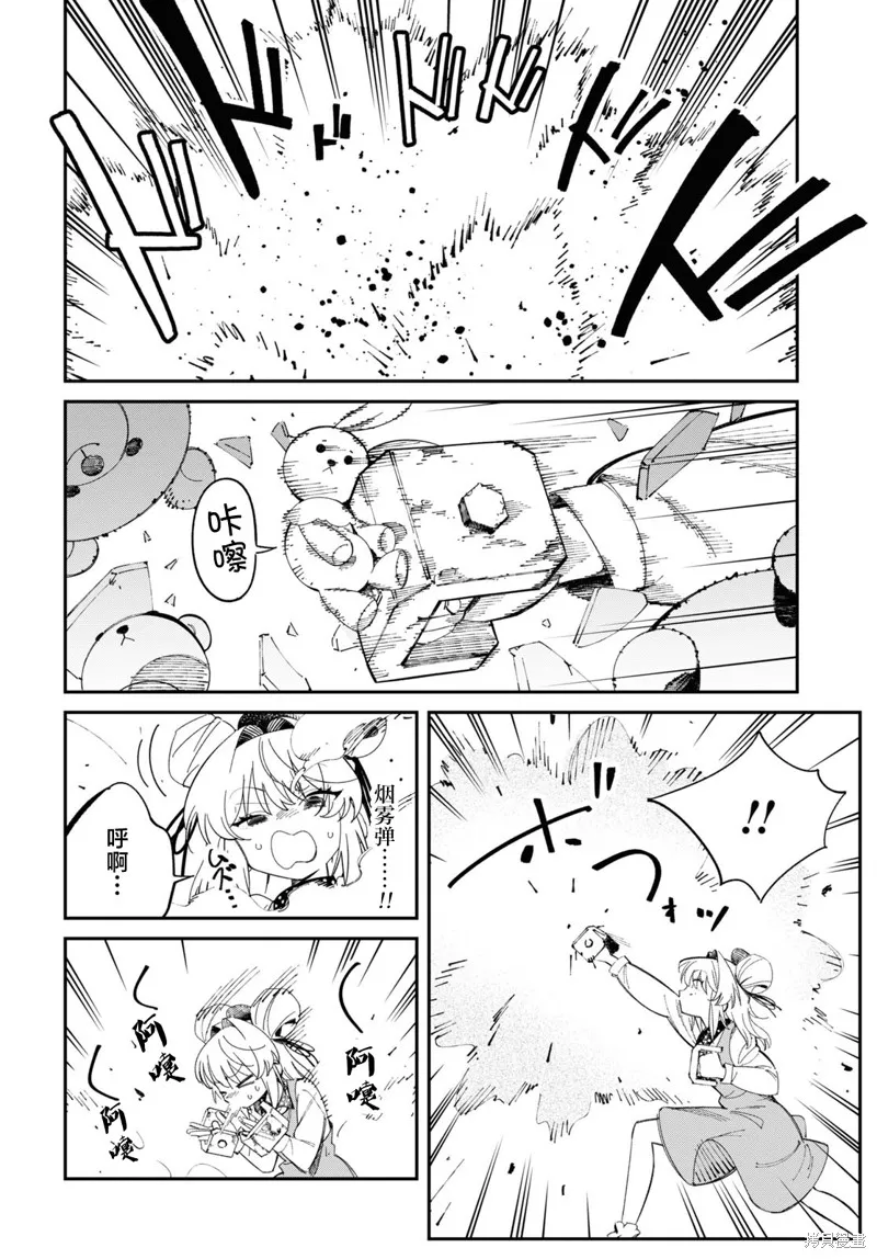 邻家的杀手酱,第02話,第21张