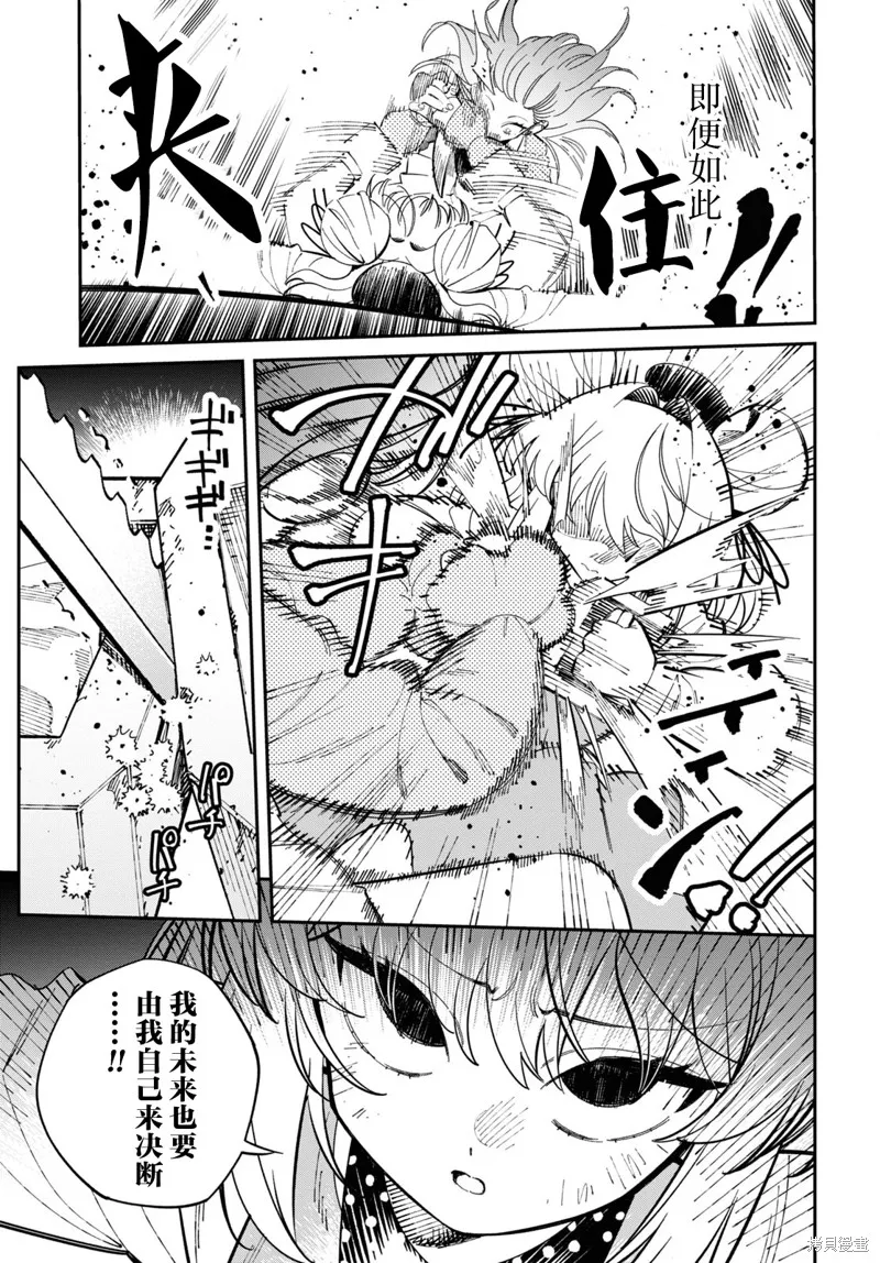 邻家的杀手酱,第02話,第24张