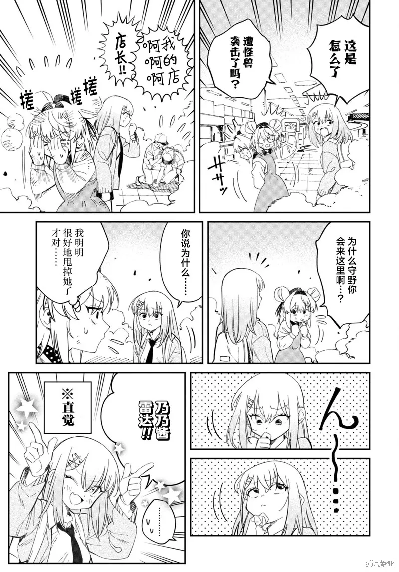 邻家的杀手酱,第02話,第28张