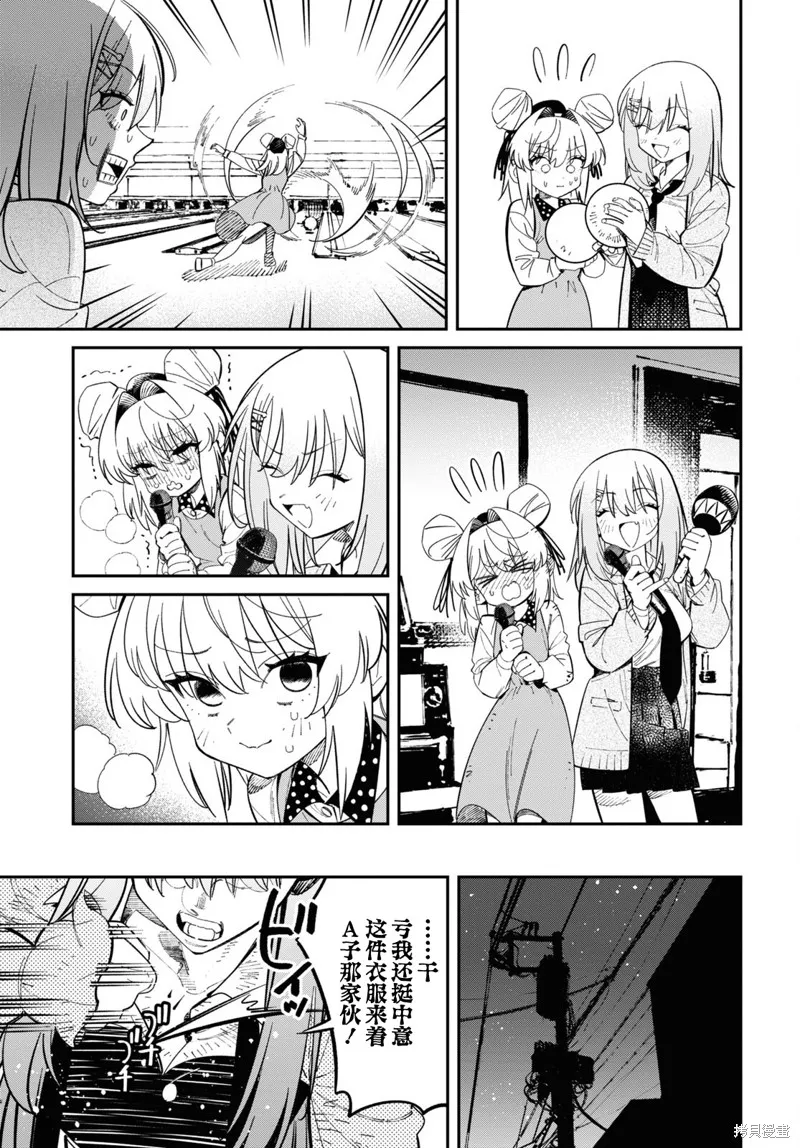 邻家的杀手酱,第02話,第34张