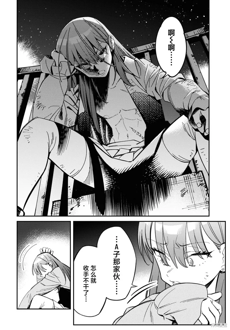 邻家的杀手酱,第02話,第35张