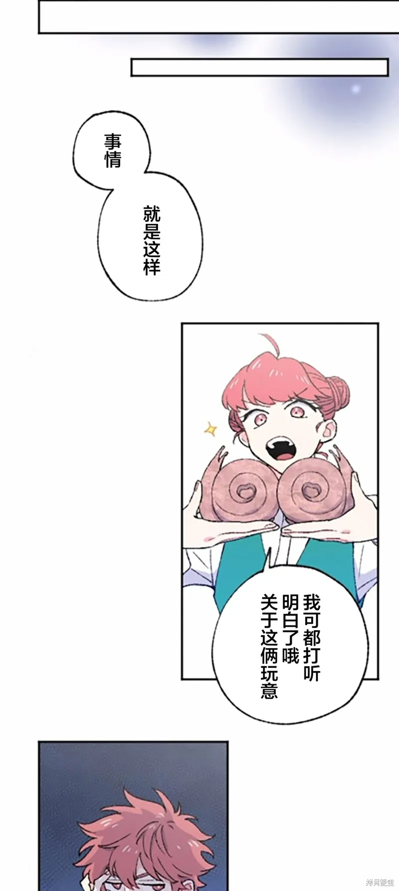 會長、神南同學不太對勁,第03話,第28张
