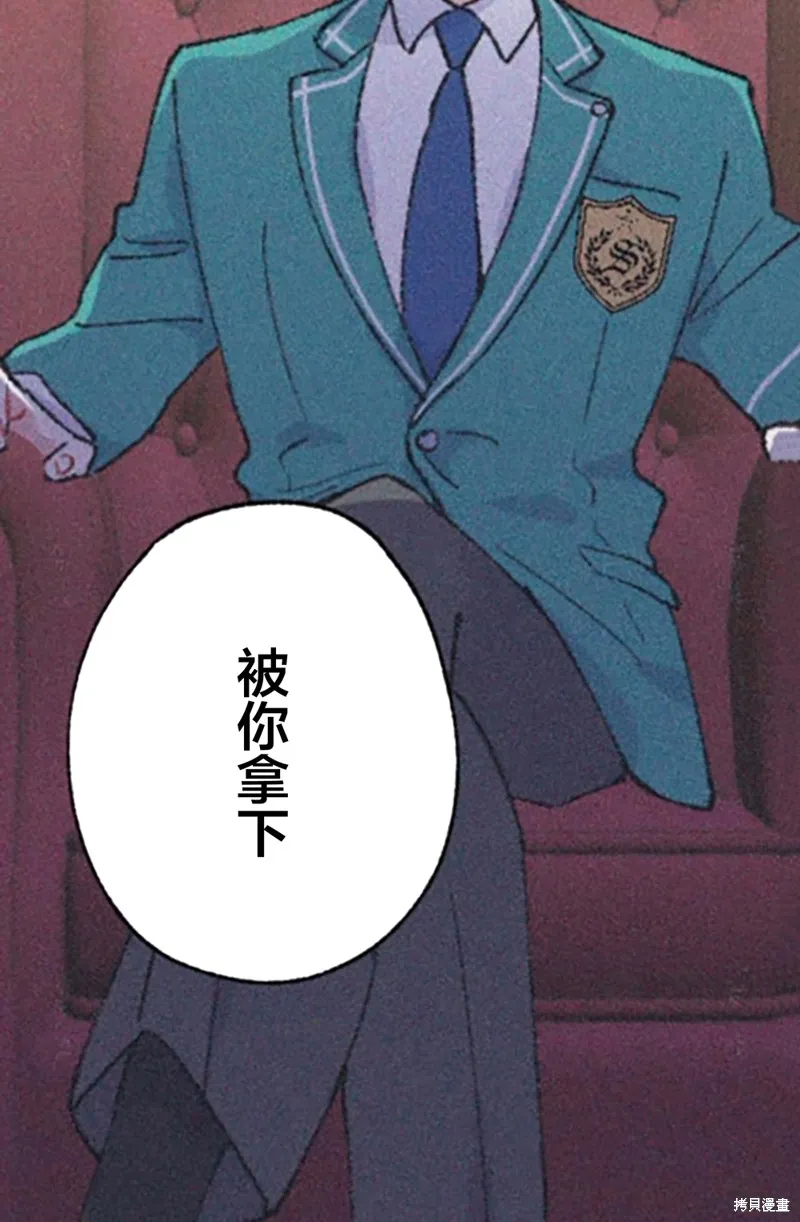 會長、神南同學不太對勁,第03話,第43张