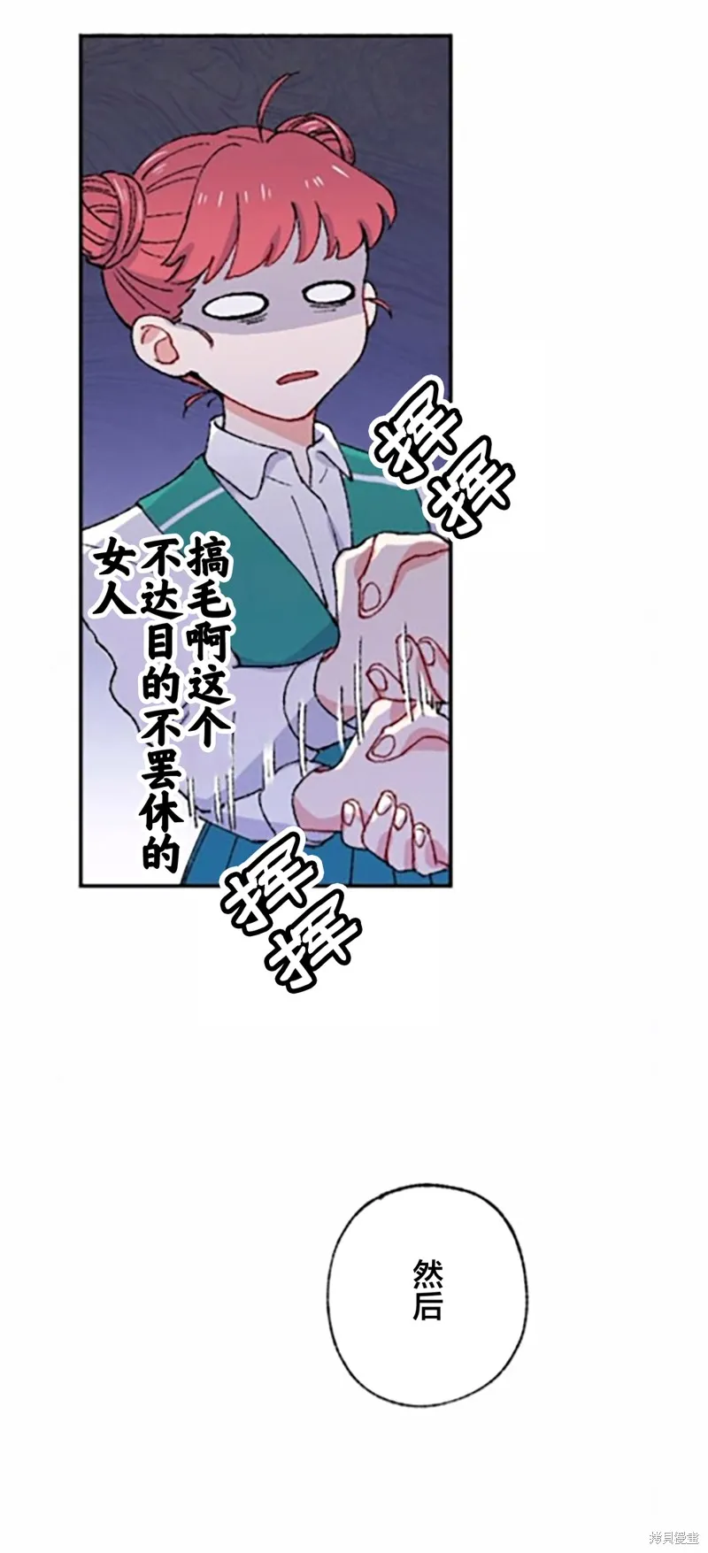 會長、神南同學不太對勁,第03話,第52张