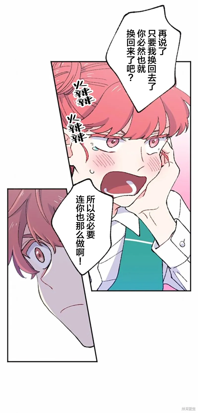 會長、神南同學不太對勁,第03話,第57张