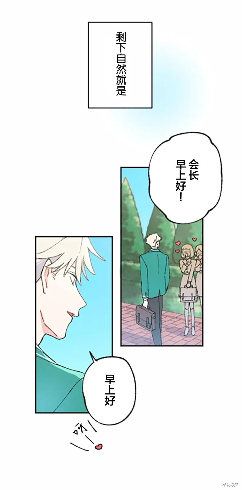 會長、神南同學不太對勁,第03話,第63张
