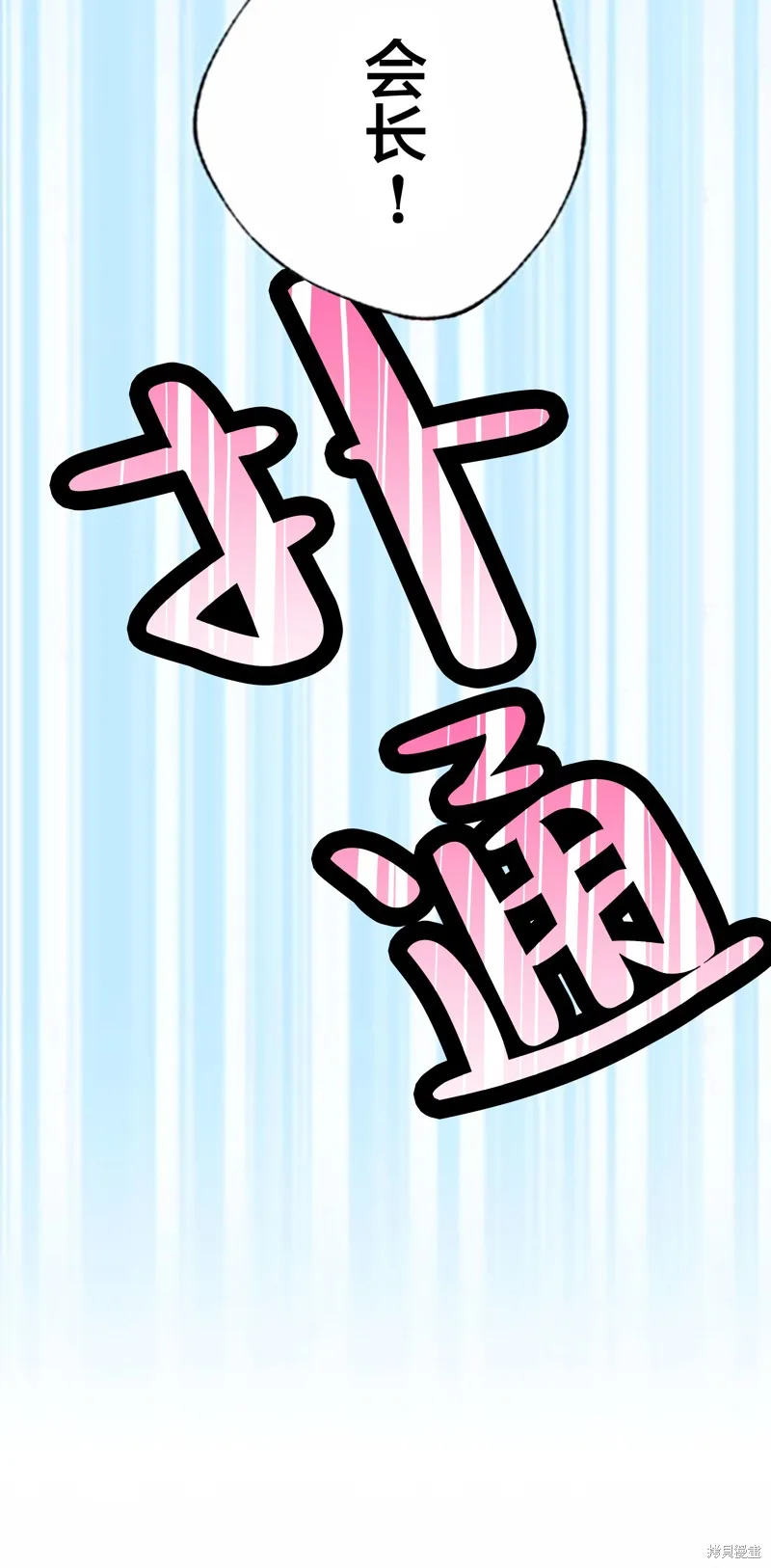 會長、神南同學不太對勁,第03話,第65张