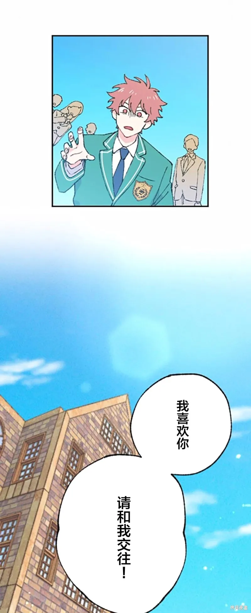 會長、神南同學不太對勁,第03話,第66张