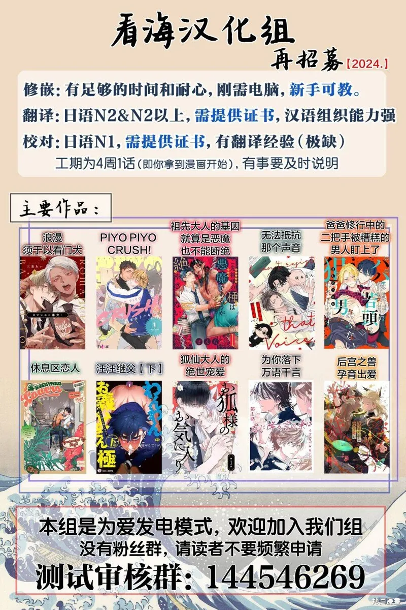 會長、神南同學不太對勁,第03話,第69张