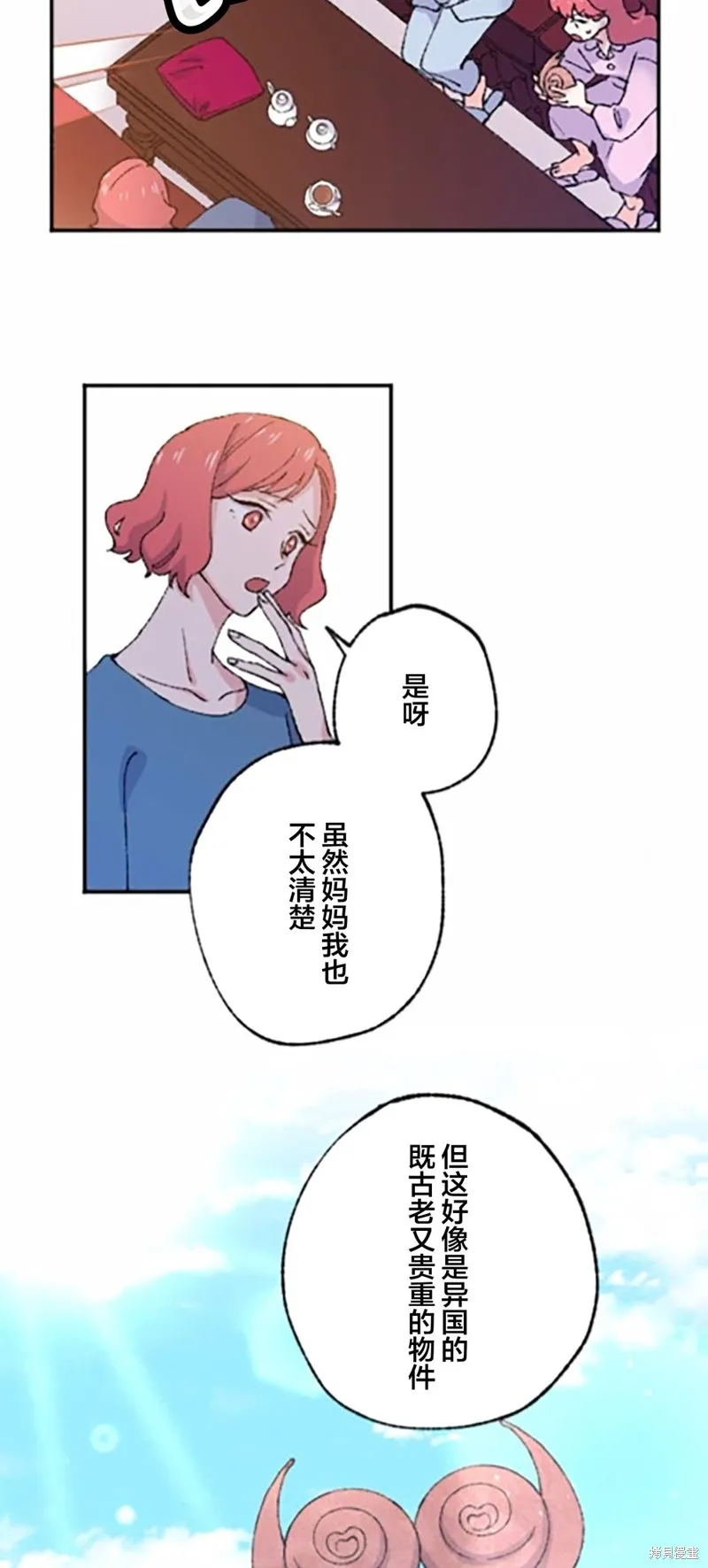 會長、神南同學不太對勁,第02話,第17张