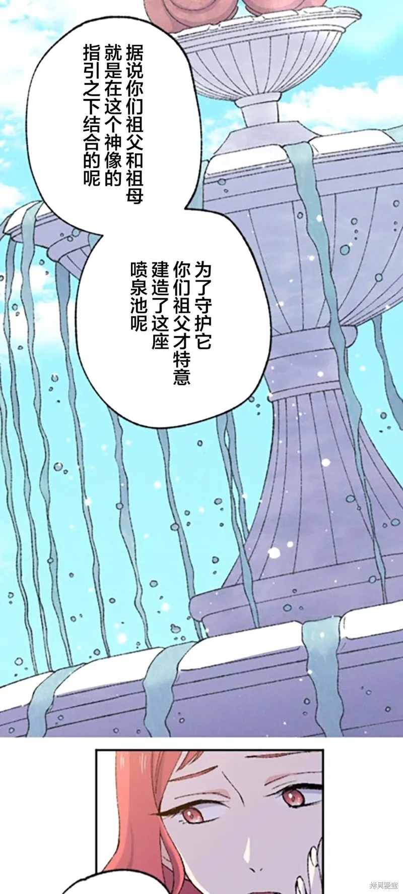 會長、神南同學不太對勁,第02話,第18张