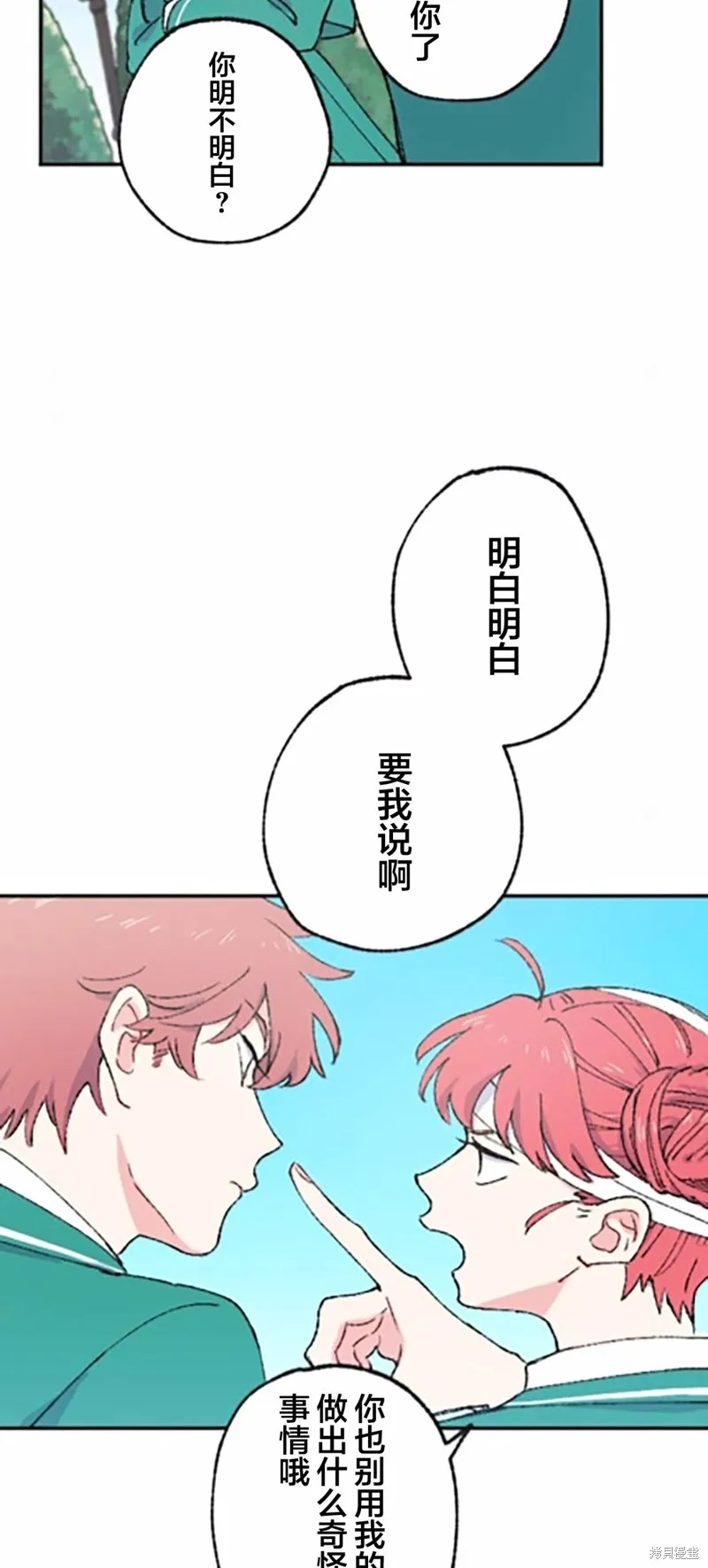 會長、神南同學不太對勁,第02話,第39张