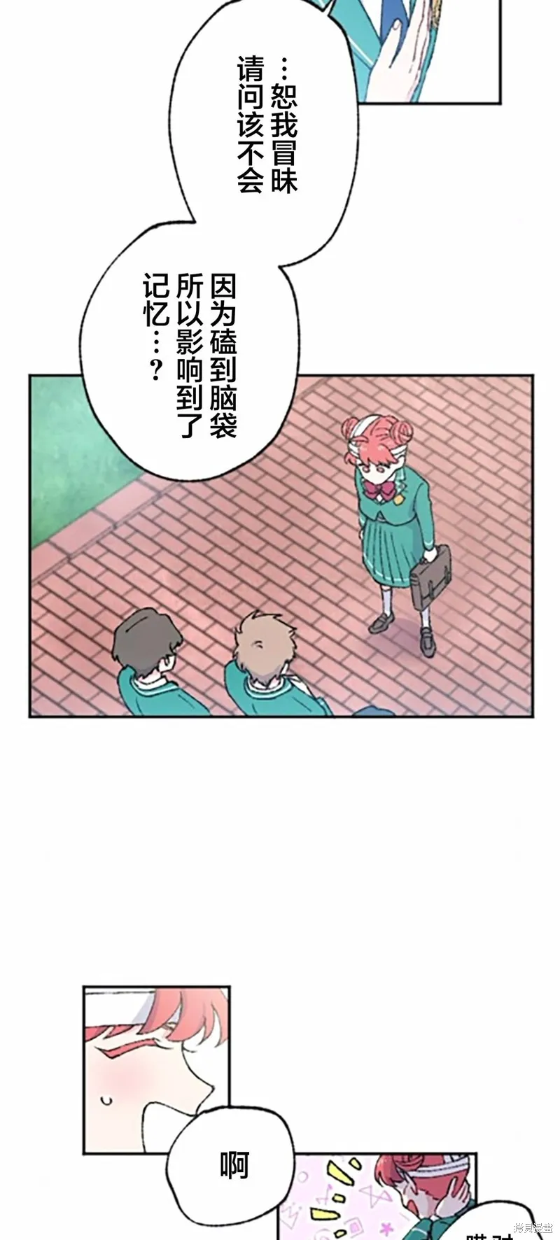 會長、神南同學不太對勁,第02話,第46张