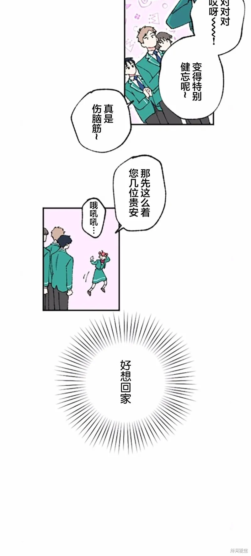 會長、神南同學不太對勁,第02話,第47张