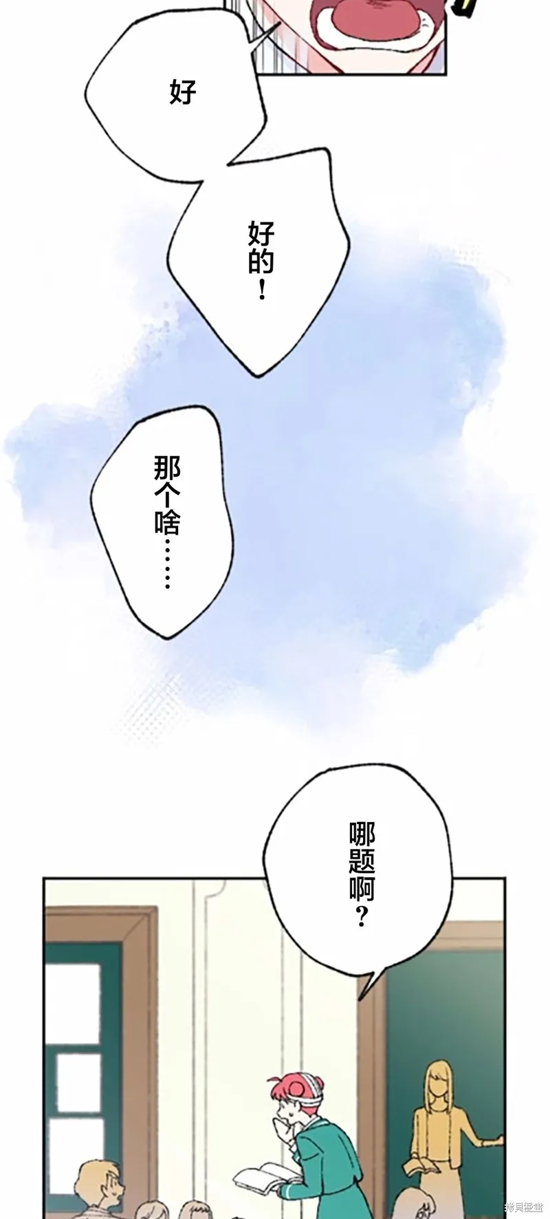 會長、神南同學不太對勁,第02話,第49张