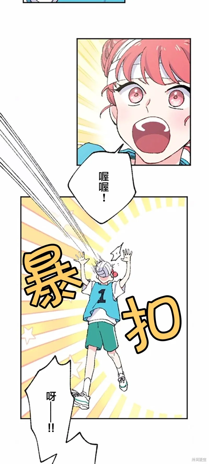 會長、神南同學不太對勁,第02話,第52张