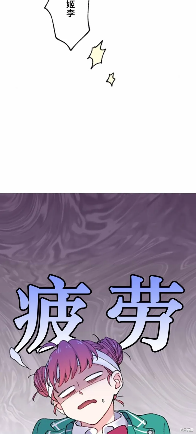會長、神南同學不太對勁,第02話,第53张