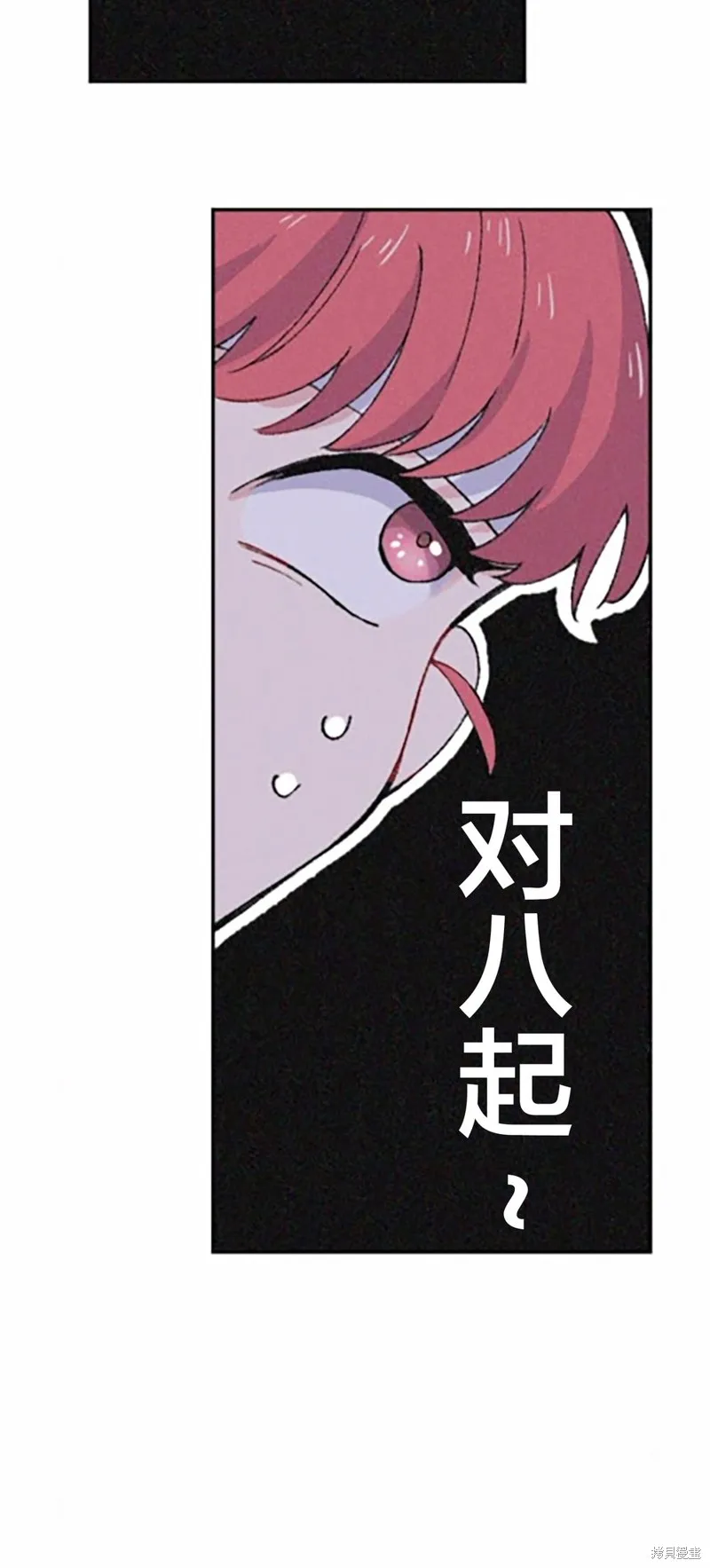 會長、神南同學不太對勁,第02話,第59张