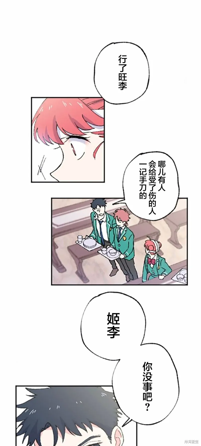 會長、神南同學不太對勁,第02話,第60张