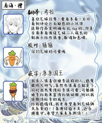 會長、神南同學不太對勁,第02話,第67张