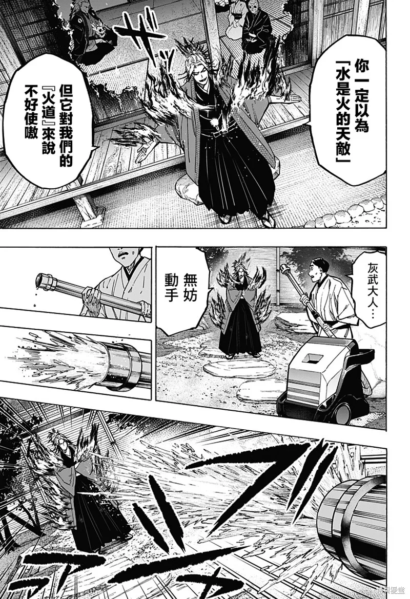 婚姻毒素,第91话,第7张