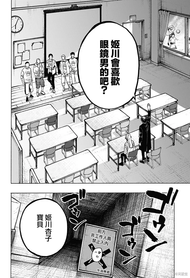 婚姻毒素,第04話,第10张