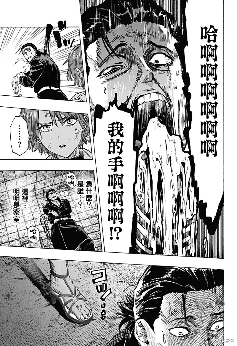 婚姻毒素,第05話,第13张