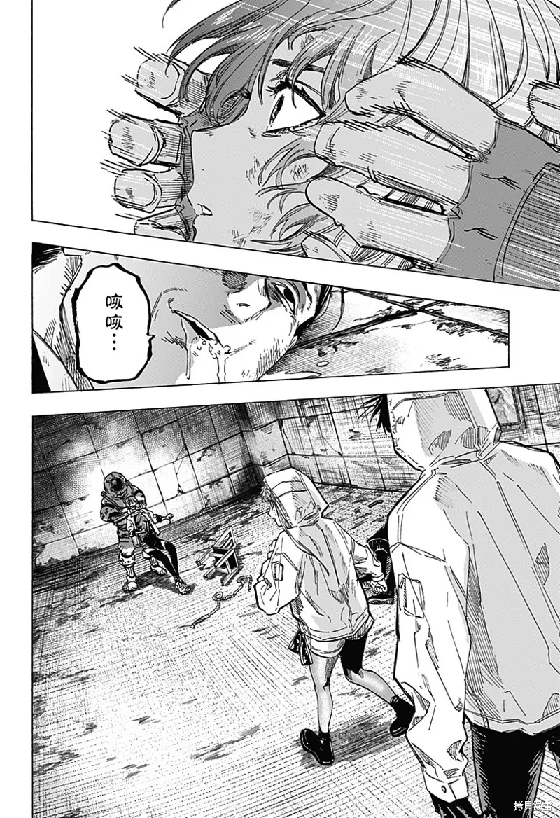婚姻毒素,第05話,第20张
