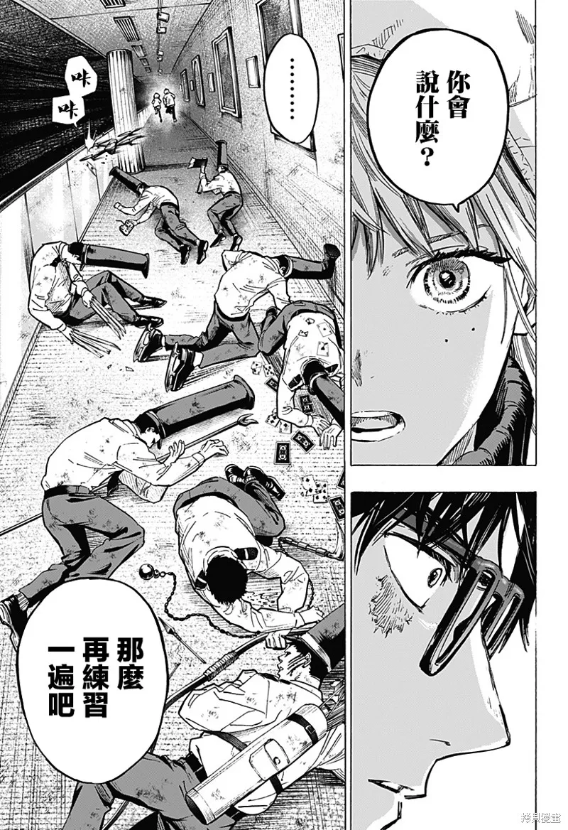 婚姻毒素,第05話,第7张