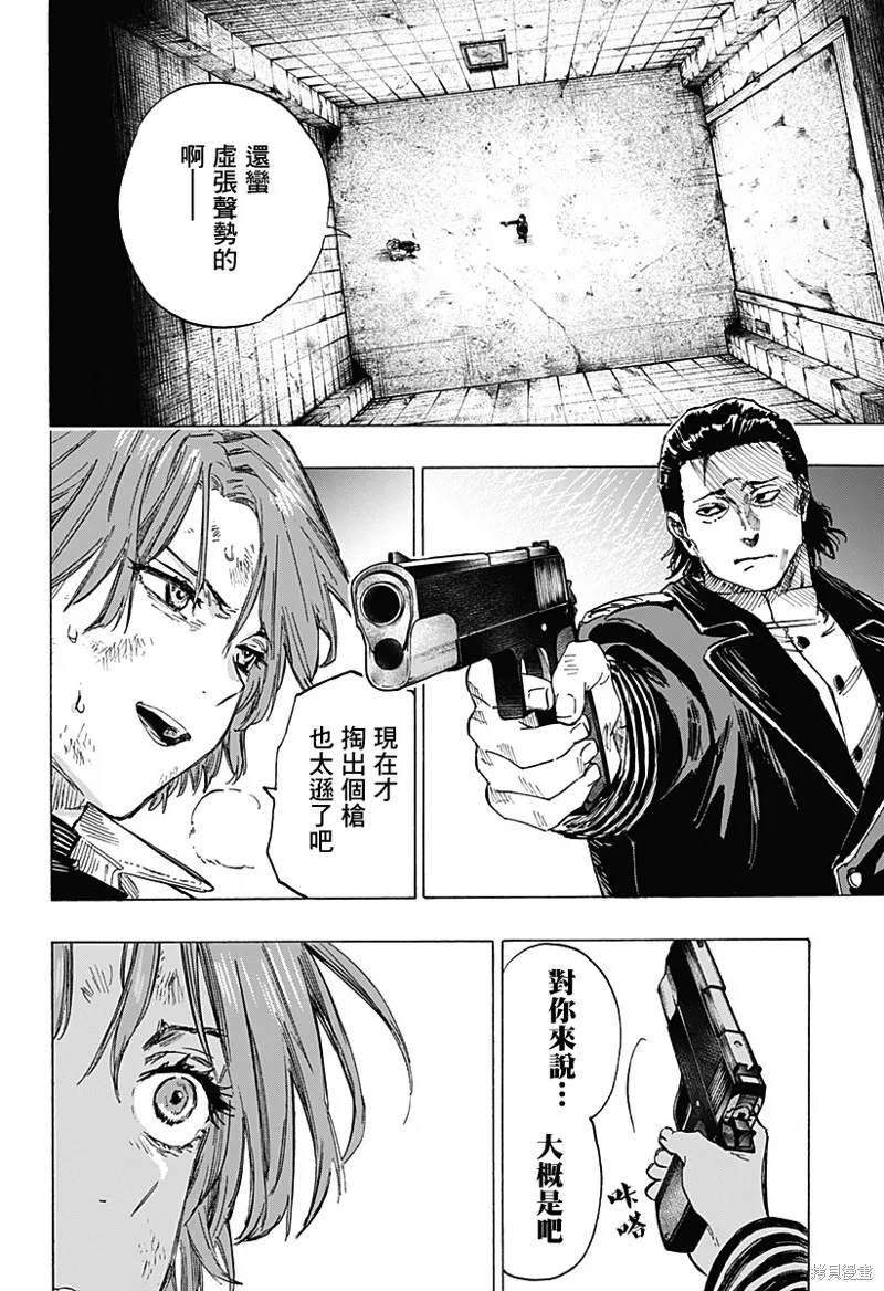 婚姻毒素,第05話,第8张