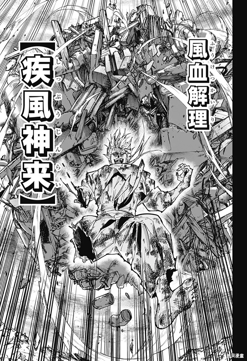 婚姻毒素,第117话,第13张