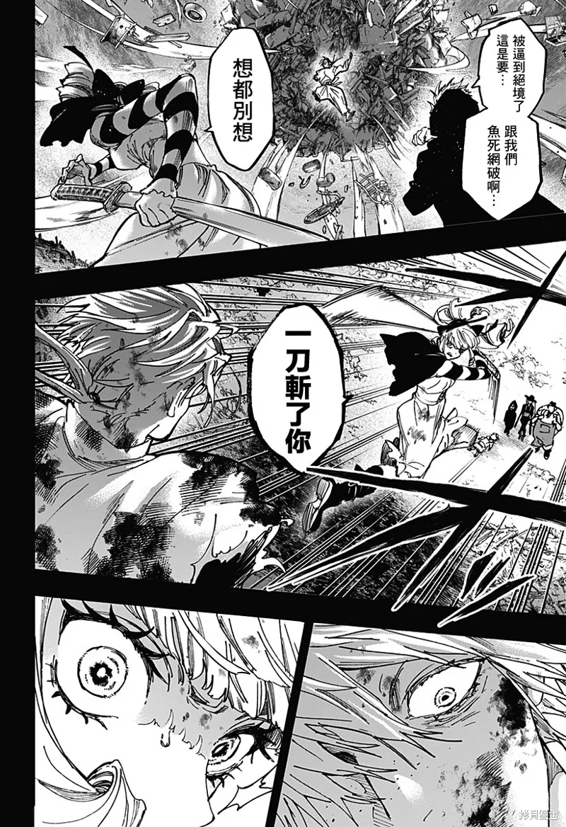 婚姻毒素,第117话,第14张