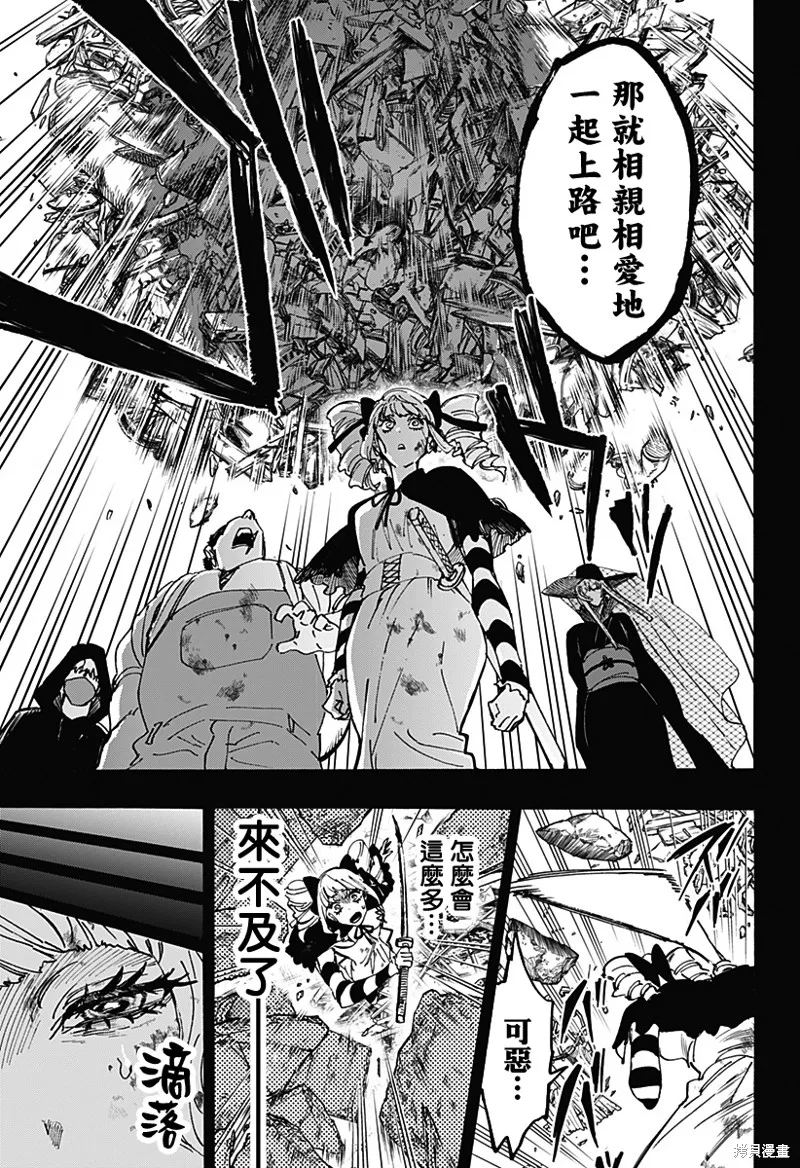 婚姻毒素,第117话,第17张