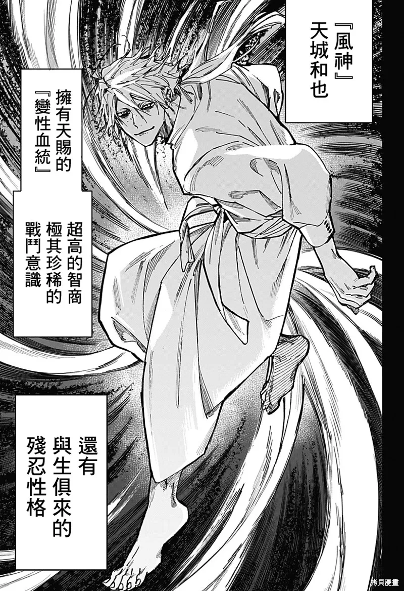 婚姻毒素,第117话,第3张