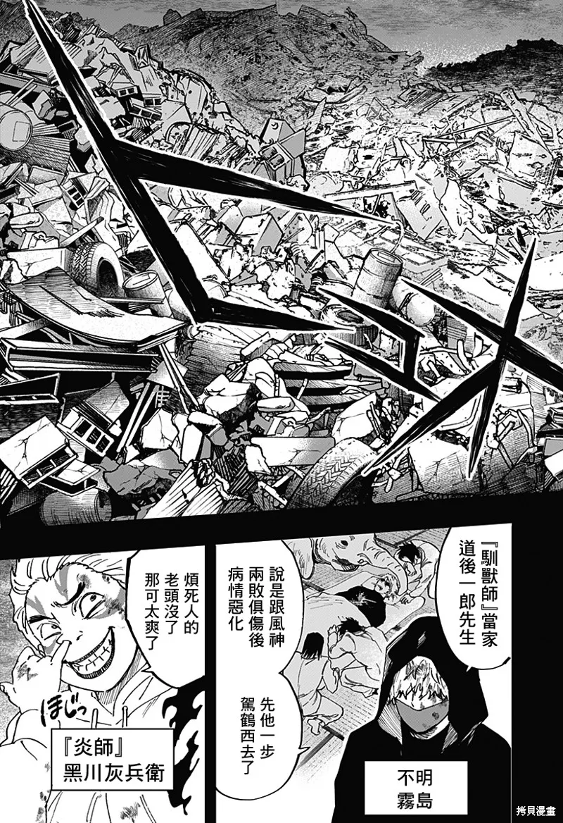 婚姻毒素,第117话,第7张